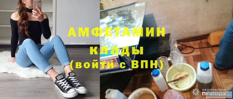 Amphetamine Premium  Белая Холуница 