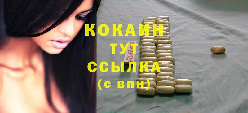 Cocaine 98%  Белая Холуница 